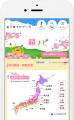 2026年第2回桜開花・満開予想を発表 AI予測を導入し 2026年第2回桜開花・満開予想を発表 AI予測を導入し