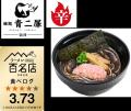 「スシロー×食べログ」全国名店監修シリーズ!大阪府 「スシロー×食べログ」全国名店監修シリーズ!大阪府