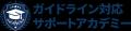 《セミナー情報》2026年1月16日開催 経済産業省「SCS 《セミナー情報》2026年1月16日開催 経済産業省「SCS