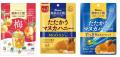 大好評のシリーズが“さくらミルク味”になってリニュー 大好評のシリーズが“さくらミルク味”になってリニュー