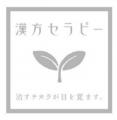 「漢方セラピー」の女性向け処方を温かみのあるカラー 「漢方セラピー」の女性向け処方を温かみのあるカラー