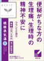 「漢方セラピー」の女性向け処方を温かみのあるカラー 「漢方セラピー」の女性向け処方を温かみのあるカラー