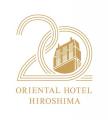 【オリエンタルホテル広島】~開業20周年記念企画 第 【オリエンタルホテル広島】~開業20周年記念企画 第