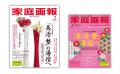 ベストセラー商品が大集合!『家庭画報ショッピングサ ベストセラー商品が大集合!『家庭画報ショッピングサ