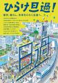 【ひらけ旦過!】はみ出す旬、飛び交う声。旦過市場に 【ひらけ旦過!】はみ出す旬、飛び交う声。旦過市場に