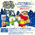 ガリガリ君リッチシリーズ20周年第1弾! ホワイトチョ ガリガリ君リッチシリーズ20周年第1弾! ホワイトチョ
