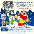 ガリガリ君リッチシリーズ20周年第1弾! ホワイトチョ ガリガリ君リッチシリーズ20周年第1弾! ホワイトチョ