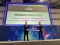 LIFESCAPES、東京都主催「Tokyo Social Innovation Te LIFESCAPES、東京都主催「Tokyo Social Innovation Te