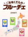 北海道産富良野メロンの濃厚な甘みが楽しめる!産地応 北海道産富良野メロンの濃厚な甘みが楽しめる!産地応
