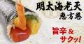 2026年の節分は2月3日（火）回し寿司 活／寿司活の恵