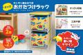 子どもの想像力を磨く！パステルカラーがかわいい「キ