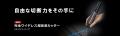 「DIYの“切る”が変わる」コードなしで“切断”を持ち運