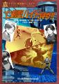 新クトゥルフ神話TRPGショート×ショート“七伏市奇譚” 新クトゥルフ神話TRPGショート×ショート“七伏市奇譚”