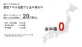 日本の住宅に「安全と安心」をもっと。
業界初utf-8
