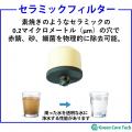 河川水を飲料水へ。電気不要のフェーズフリー浄水器「