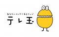 【関東地方限定】昨年大好評！テレ玉とのコラボ第2弾