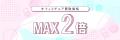 1都4県の法人様を対象に、オフィスチェア買取価格”MAX
