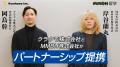 クラクモ株式会社とMMBH留学代表の岸谷蘭丸、英語学習