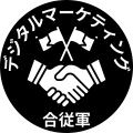 Voicy「デジタルマーケ合従軍」日替わりパーソナリテ