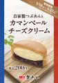 イオンイーハート 自家製つぶあんのお店『紫あん』で1 イオンイーハート 自家製つぶあんのお店『紫あん』で1