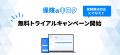 意向把握・比較推奨販売記録を自動作成する『保険のキ 意向把握・比較推奨販売記録を自動作成する『保険のキ