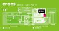クロックス、2026年1月9日（金）より、池袋サンシャイ