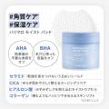 スキンケアの新習慣！角層準備トナーパッドが「ハリマ