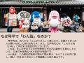 【琴平町】犬と迎える新しい年始のかたち 「2026年わ