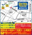【台数限定で自転車が8,778円！】自転車専門店ダイワ