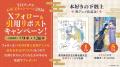 今年も開催！お年玉2大企画！TOブックスお年玉キャン
