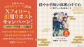 今年も開催！お年玉2大企画！TOブックスお年玉キャン