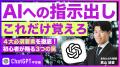 【新連載】Webメディア『あなたのAI顧問』で、生成AI