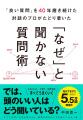 【オーディオブック1月人気ランキング】新年を前に「