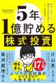 【オーディオブック1月人気ランキング】新年を前に「