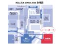 プロワン、HVAC&R JAPAN 2026 に出展決定。公式プレゼ プロワン、HVAC&R JAPAN 2026 に出展決定。公式プレゼ