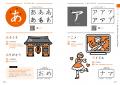 外国人に向けて、日本語のひらがな・カタカナの字形、