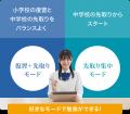 【Z会の通信教育】締切迫る!新中学1年生対象「中学 【Z会の通信教育】締切迫る!新中学1年生対象「中学
