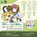 【累計100万部突破】『転生したらドラゴンの卵だった