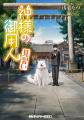 『神様の御用人』展、さいたま文学館にて2026年1月31 『神様の御用人』展、さいたま文学館にて2026年1月31
