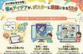 教室のイベント開催を支援し、教育の裾野を広げる