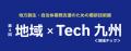 株式会社協和産業 PRドローンショー 『第4回地域×Tech