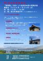 第4回「津島復興会議」を2026年1月24日(土)に開催 第4回「津島復興会議」を2026年1月24日(土)に開催