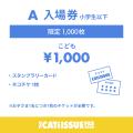 〈THE CAT’S ISSUE FES 2026〉第二弾リリース