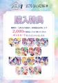 TVスペシャルアニメ『五等分の花嫁*』~AU-COOP 蔵出 TVスペシャルアニメ『五等分の花嫁*』~AU-COOP 蔵出