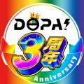 【DOPAオリパ】祝・サービス開始3周年！周年イベント