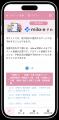 ミラボ、大阪府 東大阪市で 母子保健DX「mila-e」の母 ミラボ、大阪府 東大阪市で 母子保健DX「mila-e」の母