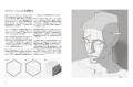 人を描く秘訣が知りたい方は必見！1冊で絵画の基本「