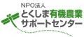 【新たな有機農業 就農者を応援！】有機農業を学び・