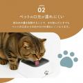 飲み水が飛び散りにくく、こぼれにくいペット用の給水