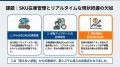 【導入事例公開】「感覚」を信じ、「データ」で確かめ 【導入事例公開】「感覚」を信じ、「データ」で確かめ